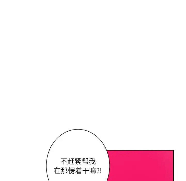[韩国漫画] 恶母传 乱伦,熟女人妻,巨乳大奶,女学生,不伦#[120P]-65