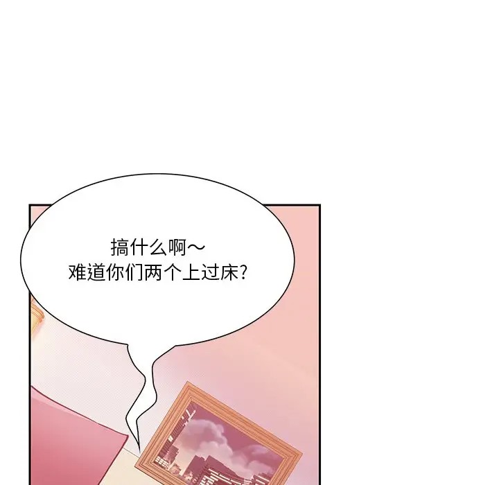 [韩国漫画] 恶母传 乱伦,熟女人妻,巨乳大奶,女学生,不伦#[120P]-67
