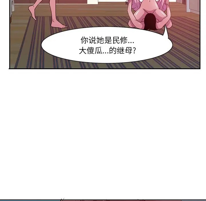 [韩国漫画] 恶母传 乱伦,熟女人妻,巨乳大奶,女学生,不伦#[120P]-72