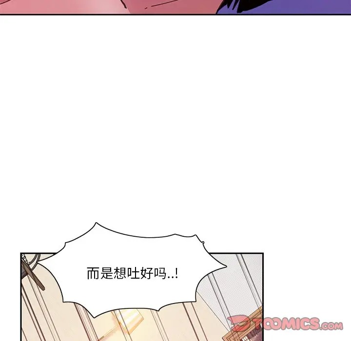 [韩国漫画] 恶母传 乱伦,熟女人妻,巨乳大奶,女学生,不伦#[120P]-82