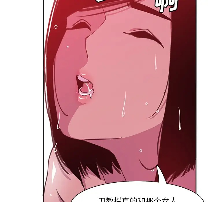 [韩国漫画] 恶母传 乱伦,熟女人妻,巨乳大奶,女学生,不伦#[120P]-94