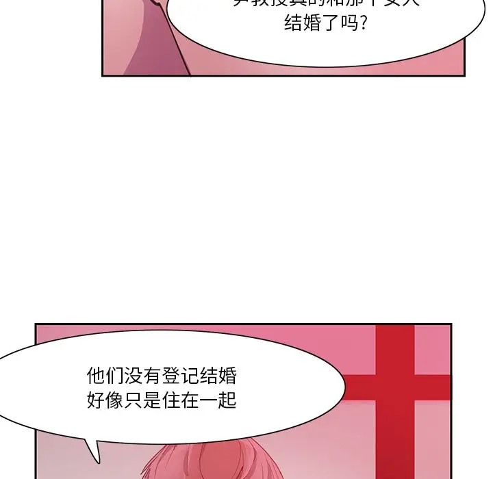 [韩国漫画] 恶母传 乱伦,熟女人妻,巨乳大奶,女学生,不伦#[120P]-95