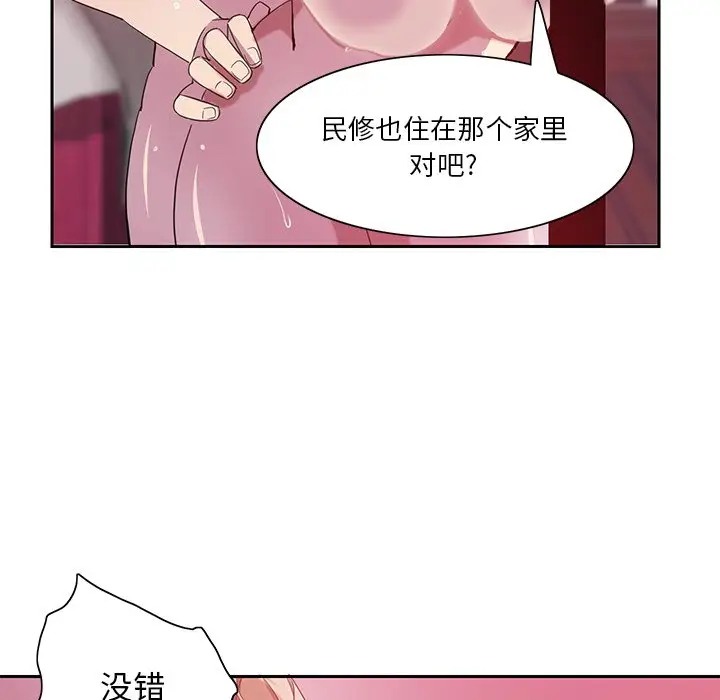 [韩国漫画] 恶母传 乱伦,熟女人妻,巨乳大奶,女学生,不伦#[120P]-97
