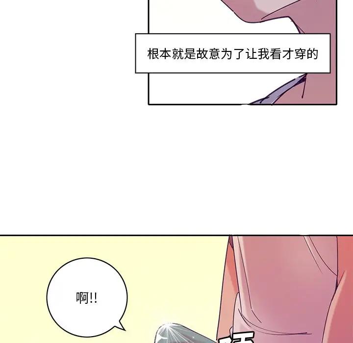 [韩国漫画] 恶母传 乱伦,熟女人妻,巨乳大奶,女学生,不伦#[123P]-101
