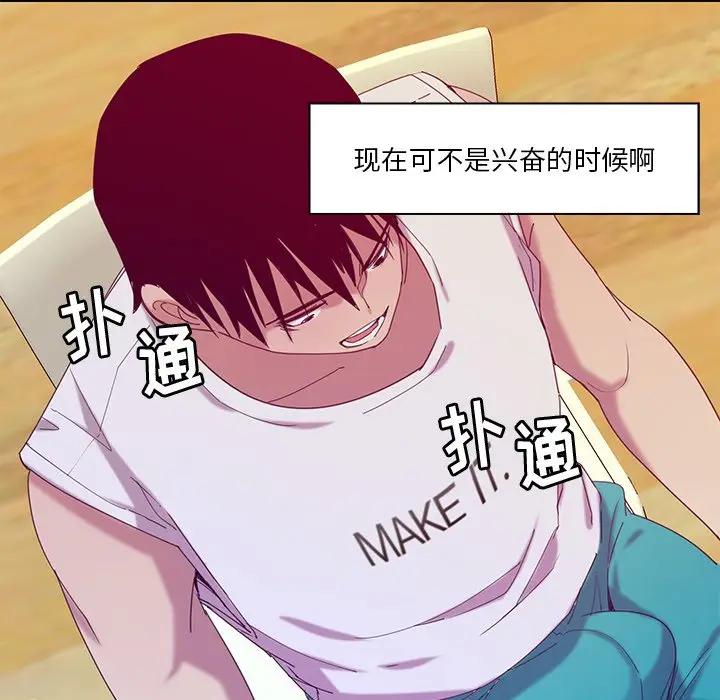 [韩国漫画] 恶母传 乱伦,熟女人妻,巨乳大奶,女学生,不伦#[123P]-105