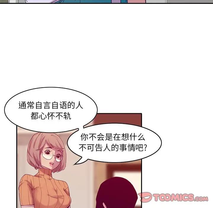 [韩国漫画] 恶母传 乱伦,熟女人妻,巨乳大奶,女学生,不伦#[123P]-108