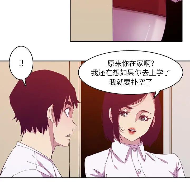 [韩国漫画] 恶母传 乱伦,熟女人妻,巨乳大奶,女学生,不伦#[123P]-115