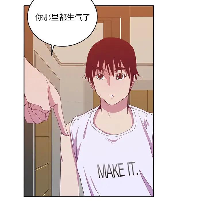 [韩国漫画] 恶母传 乱伦,熟女人妻,巨乳大奶,女学生,不伦#[123P]-120