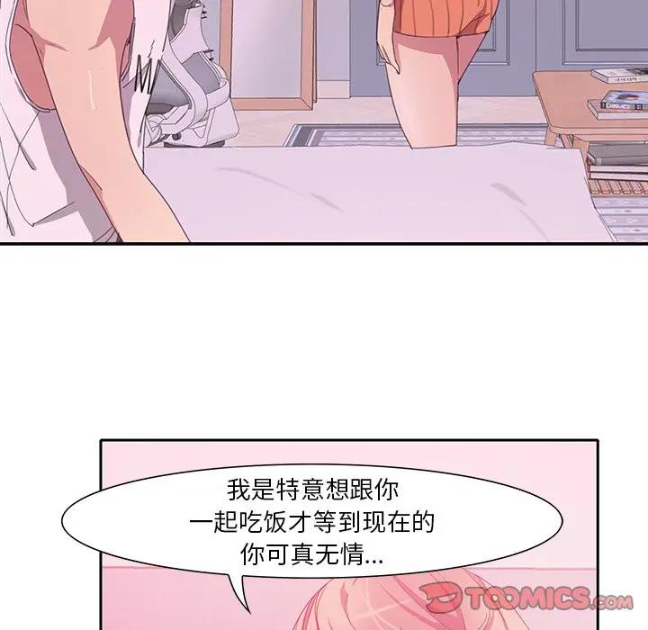 [韩国漫画] 恶母传 乱伦,熟女人妻,巨乳大奶,女学生,不伦#[123P]-24