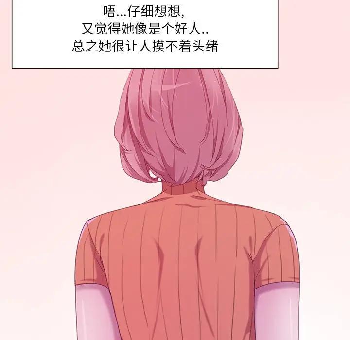 [韩国漫画] 恶母传 乱伦,熟女人妻,巨乳大奶,女学生,不伦#[123P]-31