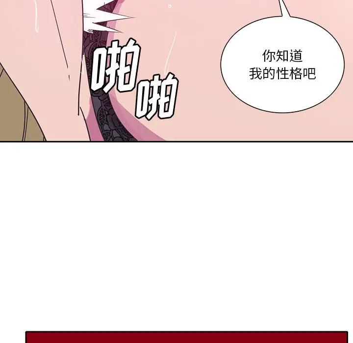 [韩国漫画] 恶母传 乱伦,熟女人妻,巨乳大奶,女学生,不伦#[123P]-48