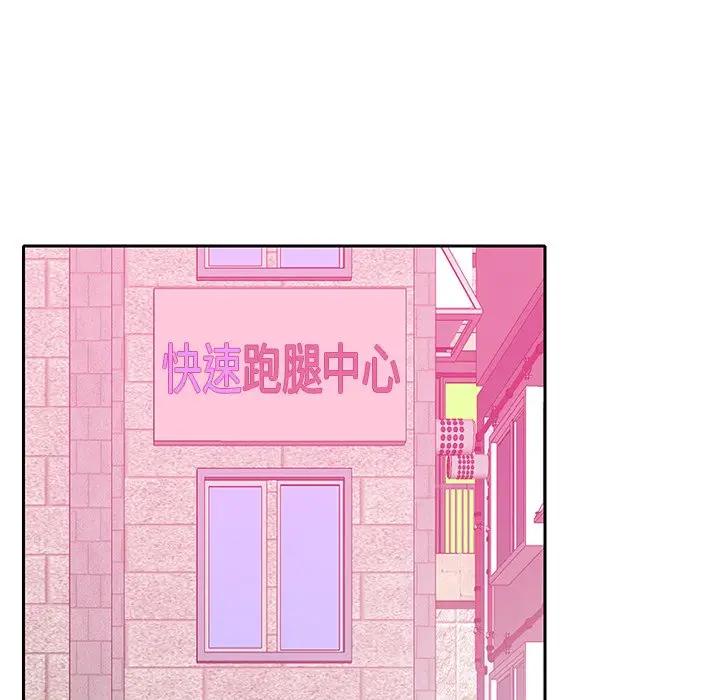 [韩国漫画] 恶母传 乱伦,熟女人妻,巨乳大奶,女学生,不伦#[123P]-73