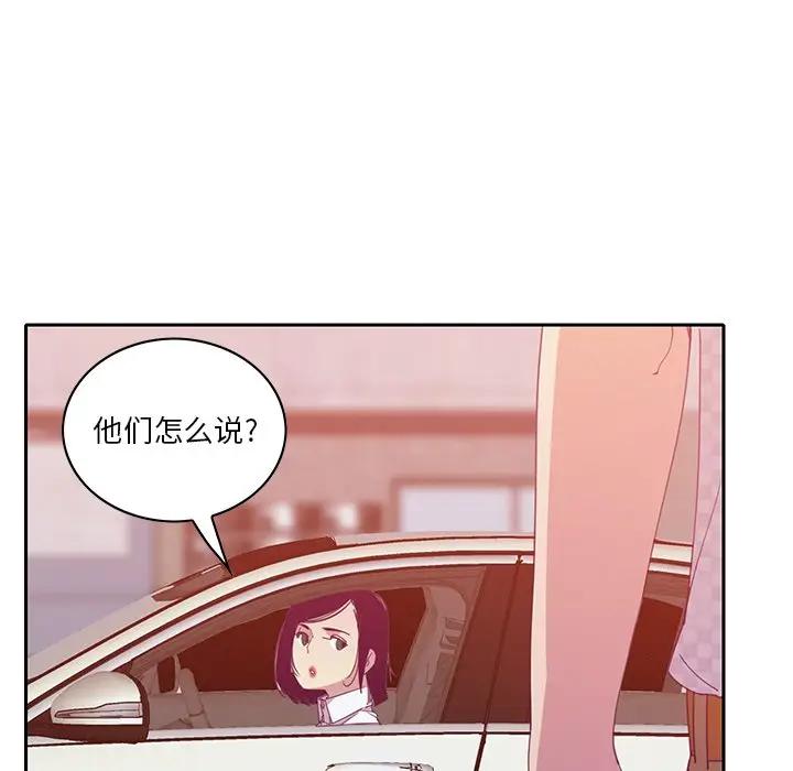 [韩国漫画] 恶母传 乱伦,熟女人妻,巨乳大奶,女学生,不伦#[123P]-76