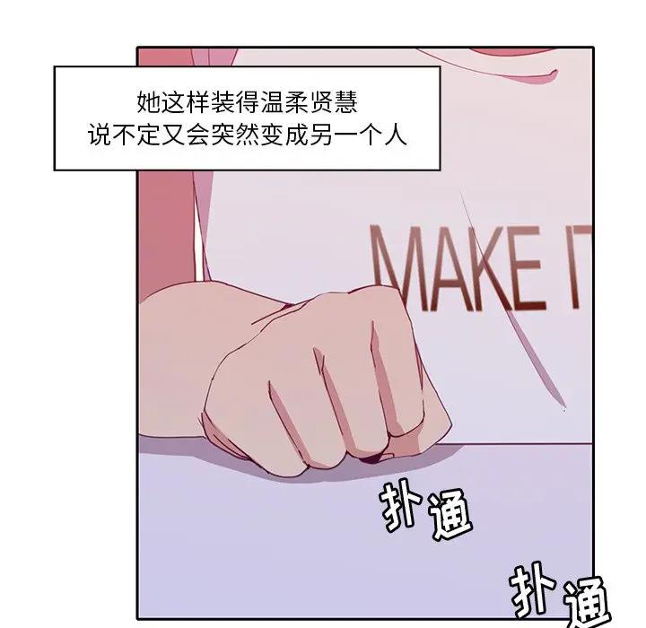 [韩国漫画] 恶母传 乱伦,熟女人妻,巨乳大奶,女学生,不伦#[123P]-95