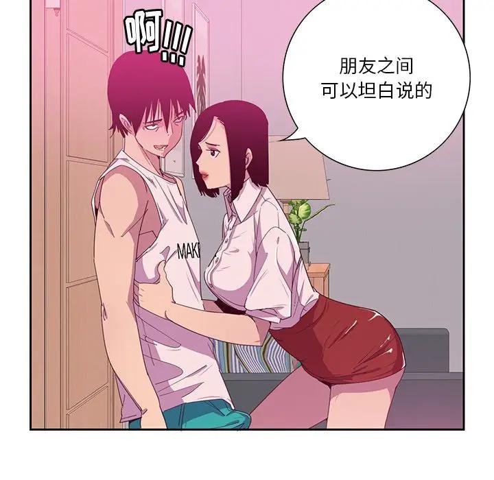 [韩国漫画] 恶母传 乱伦,熟女人妻,巨乳大奶,女学生,不伦#[130P]-102