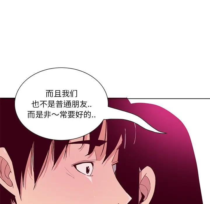[韩国漫画] 恶母传 乱伦,熟女人妻,巨乳大奶,女学生,不伦#[130P]-103