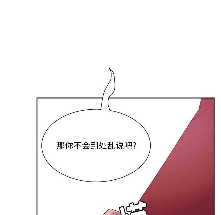 [韩国漫画] 恶母传 乱伦,熟女人妻,巨乳大奶,女学生,不伦#[130P]-116