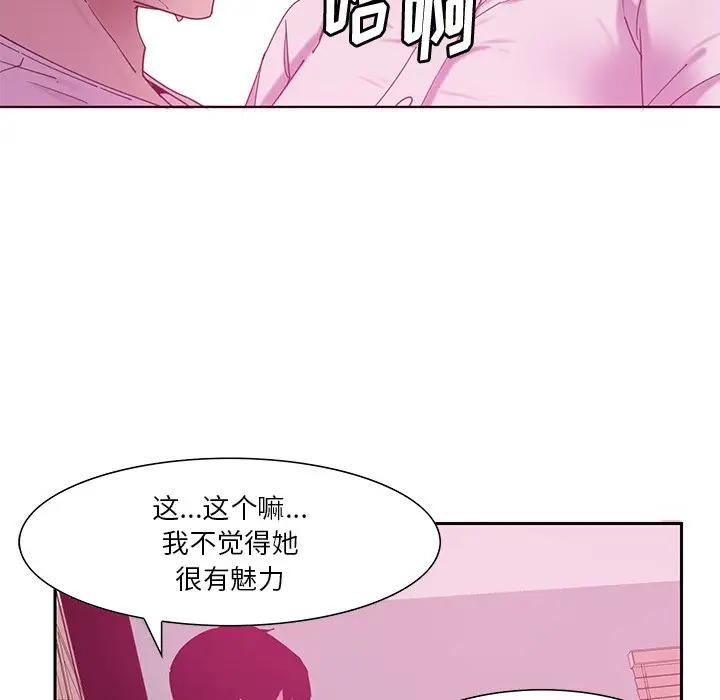 [韩国漫画] 恶母传 乱伦,熟女人妻,巨乳大奶,女学生,不伦#[130P]-122