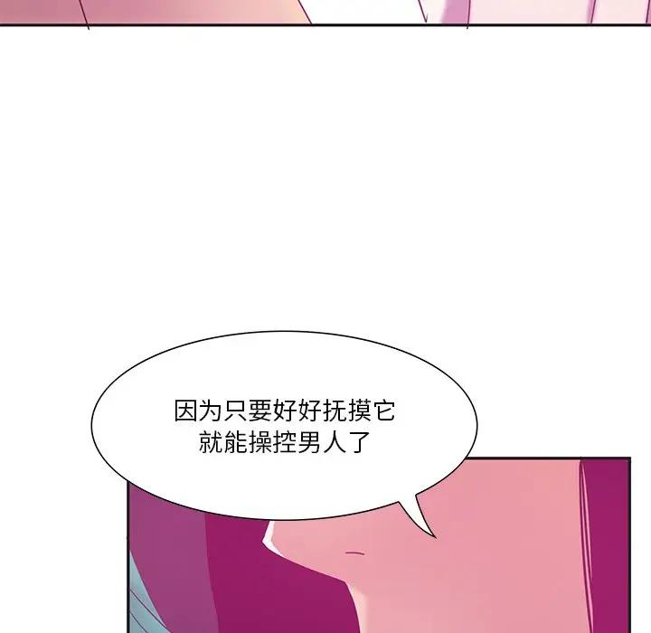 [韩国漫画] 恶母传 乱伦,熟女人妻,巨乳大奶,女学生,不伦#[130P]-18