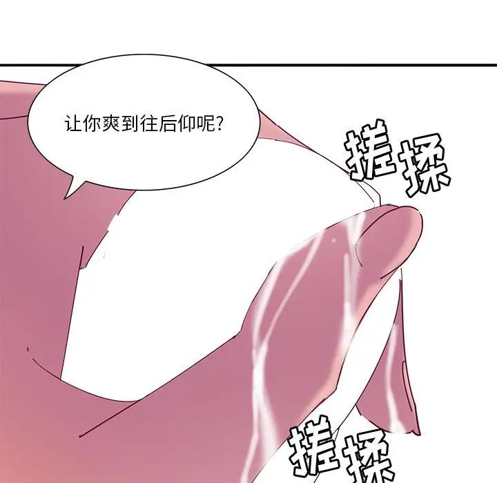 [韩国漫画] 恶母传 乱伦,熟女人妻,巨乳大奶,女学生,不伦#[130P]-31