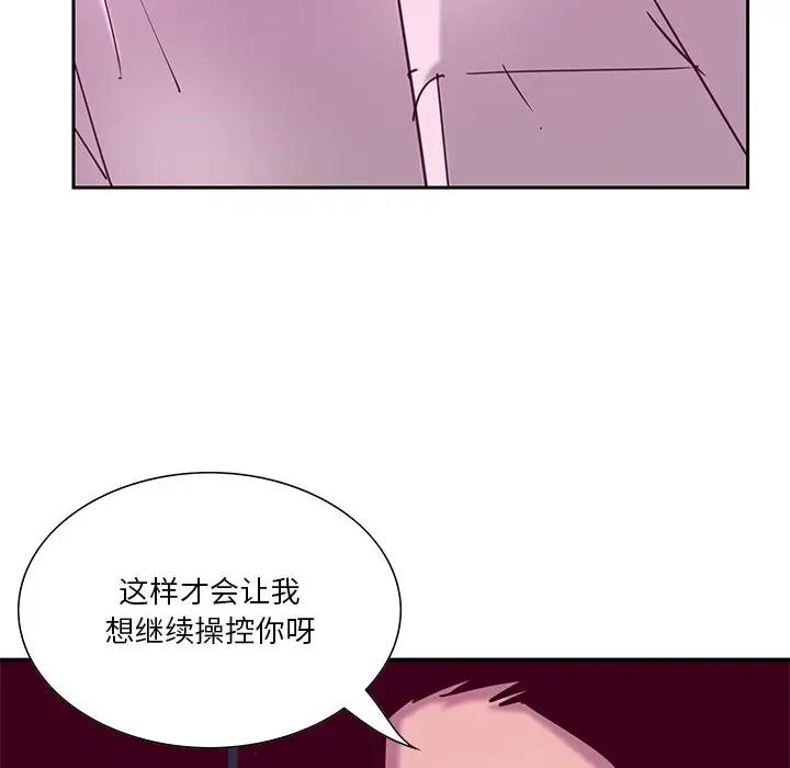 [韩国漫画] 恶母传 乱伦,熟女人妻,巨乳大奶,女学生,不伦#[130P]-37