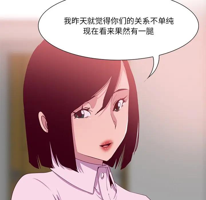 [韩国漫画] 恶母传 乱伦,熟女人妻,巨乳大奶,女学生,不伦#[130P]-56