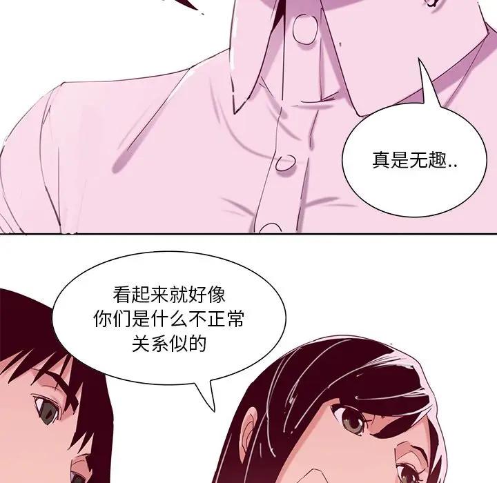 [韩国漫画] 恶母传 乱伦,熟女人妻,巨乳大奶,女学生,不伦#[130P]-61