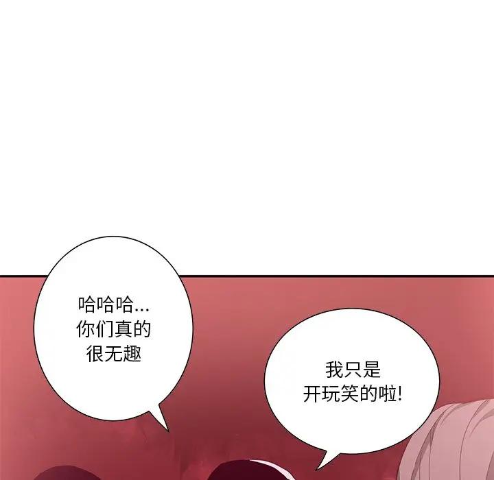 [韩国漫画] 恶母传 乱伦,熟女人妻,巨乳大奶,女学生,不伦#[130P]-67