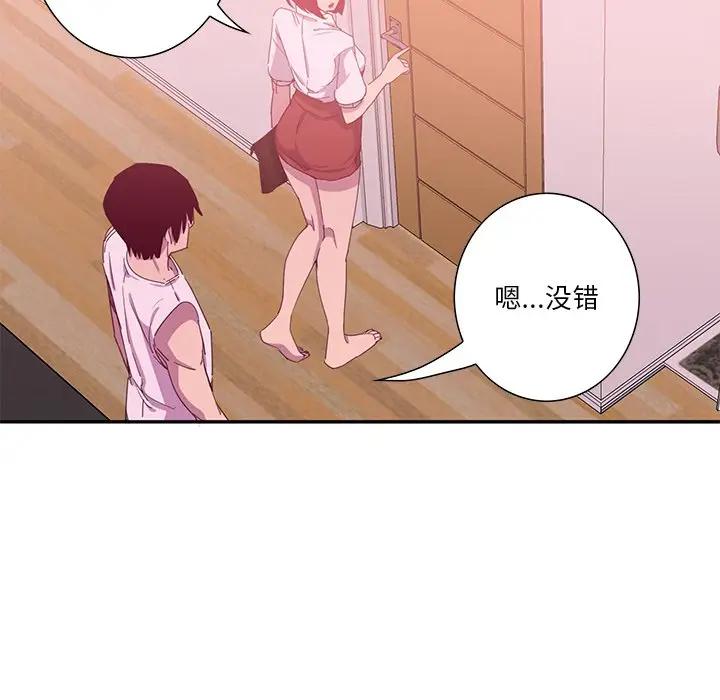 [韩国漫画] 恶母传 乱伦,熟女人妻,巨乳大奶,女学生,不伦#[130P]-70