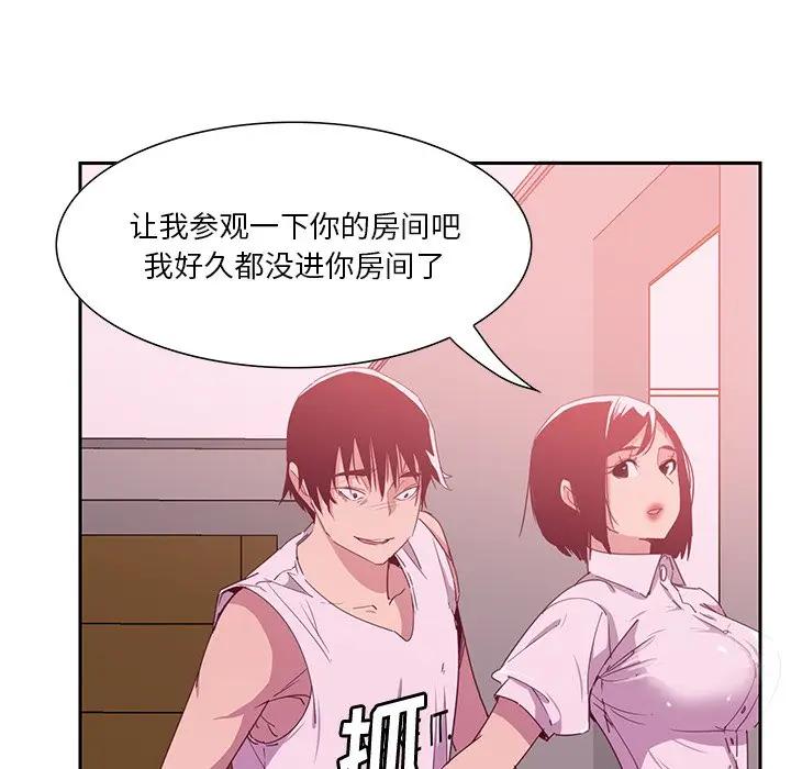[韩国漫画] 恶母传 乱伦,熟女人妻,巨乳大奶,女学生,不伦#[130P]-71