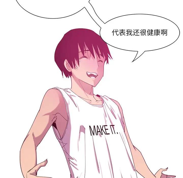 [韩国漫画] 恶母传 乱伦,熟女人妻,巨乳大奶,女学生,不伦#[130P]-95