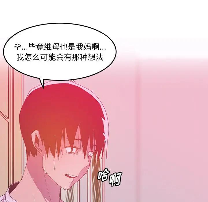 [韩国漫画] 恶母传 乱伦,熟女人妻,巨乳大奶,女学生,不伦#[110P]-15