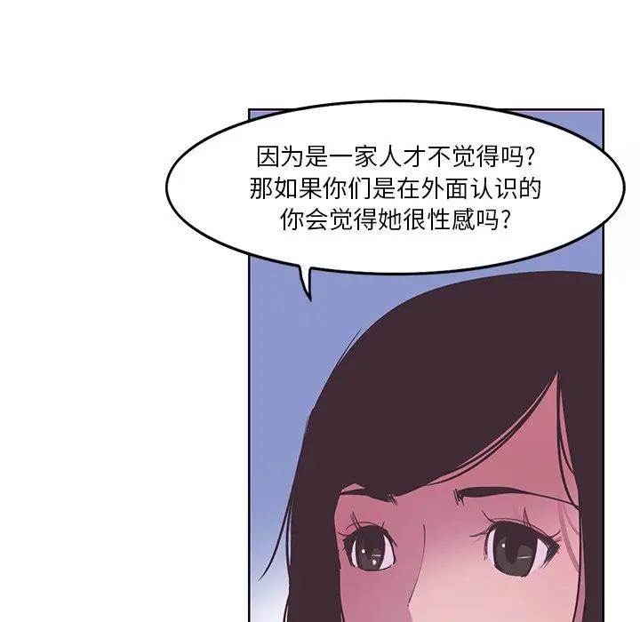 [韩国漫画] 恶母传 乱伦,熟女人妻,巨乳大奶,女学生,不伦#[110P]-17