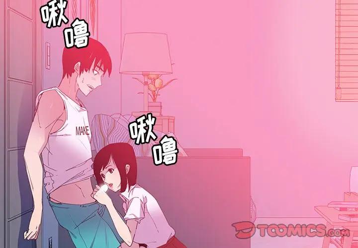 [韩国漫画] 恶母传 乱伦,熟女人妻,巨乳大奶,女学生,不伦#[110P]-2