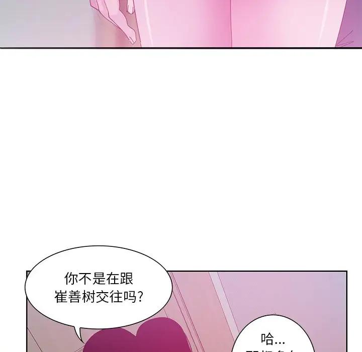 [韩国漫画] 恶母传 乱伦,熟女人妻,巨乳大奶,女学生,不伦#[110P]-33