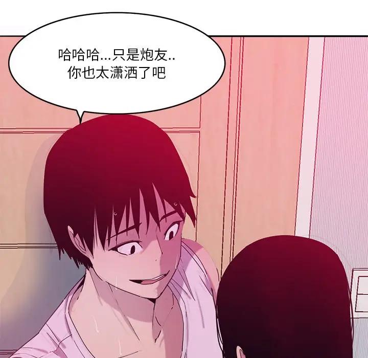 [韩国漫画] 恶母传 乱伦,熟女人妻,巨乳大奶,女学生,不伦#[110P]-39