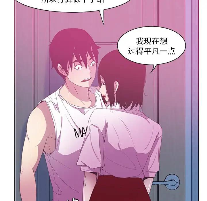 [韩国漫画] 恶母传 乱伦,熟女人妻,巨乳大奶,女学生,不伦#[110P]-41