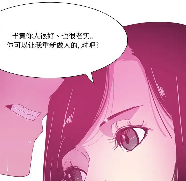 [韩国漫画] 恶母传 乱伦,熟女人妻,巨乳大奶,女学生,不伦#[110P]-49