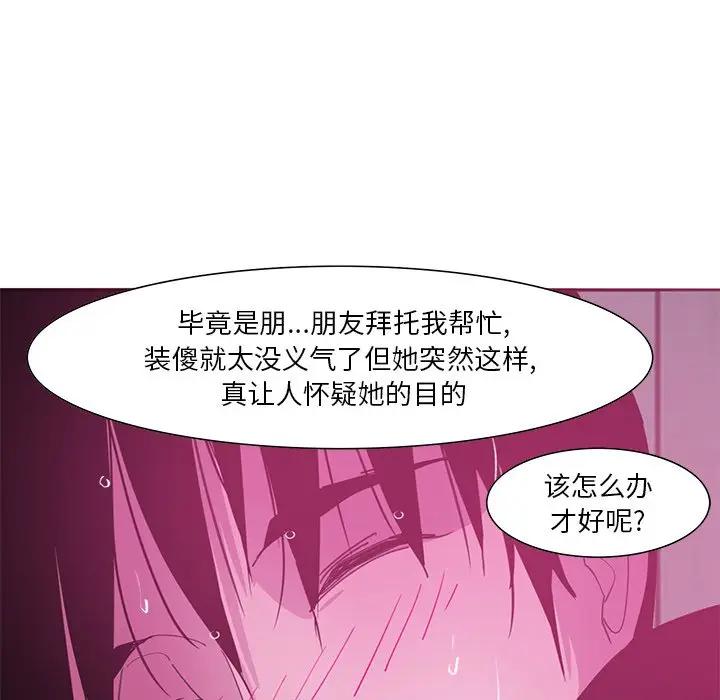 [韩国漫画] 恶母传 乱伦,熟女人妻,巨乳大奶,女学生,不伦#[110P]-53