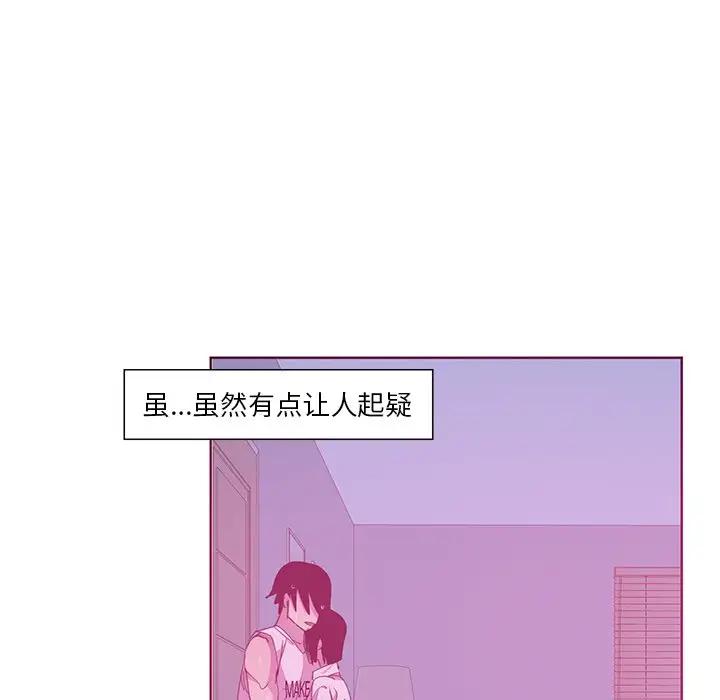 [韩国漫画] 恶母传 乱伦,熟女人妻,巨乳大奶,女学生,不伦#[110P]-55