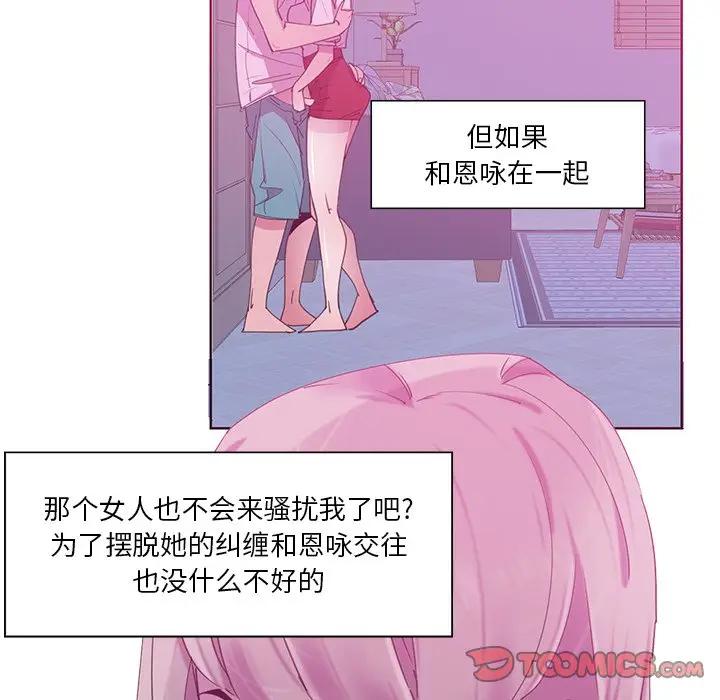 [韩国漫画] 恶母传 乱伦,熟女人妻,巨乳大奶,女学生,不伦#[110P]-56