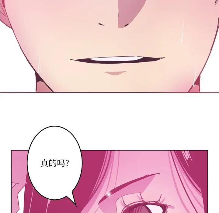 [韩国漫画] 恶母传 乱伦,熟女人妻,巨乳大奶,女学生,不伦#[110P]-64