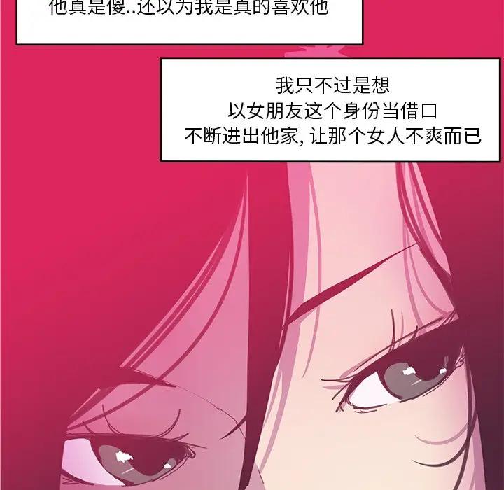 [韩国漫画] 恶母传 乱伦,熟女人妻,巨乳大奶,女学生,不伦#[110P]-69