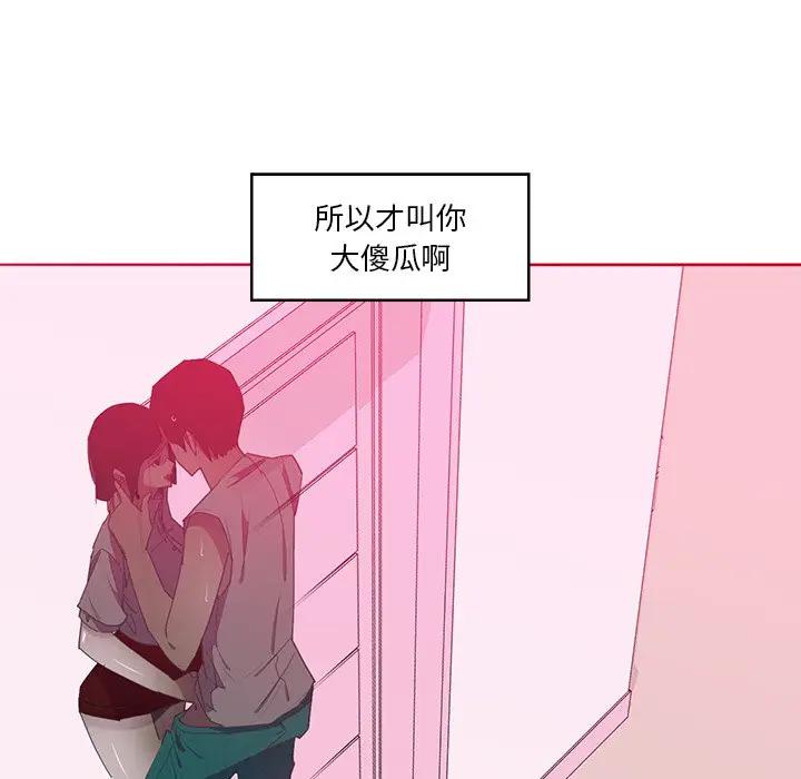 [韩国漫画] 恶母传 乱伦,熟女人妻,巨乳大奶,女学生,不伦#[110P]-71