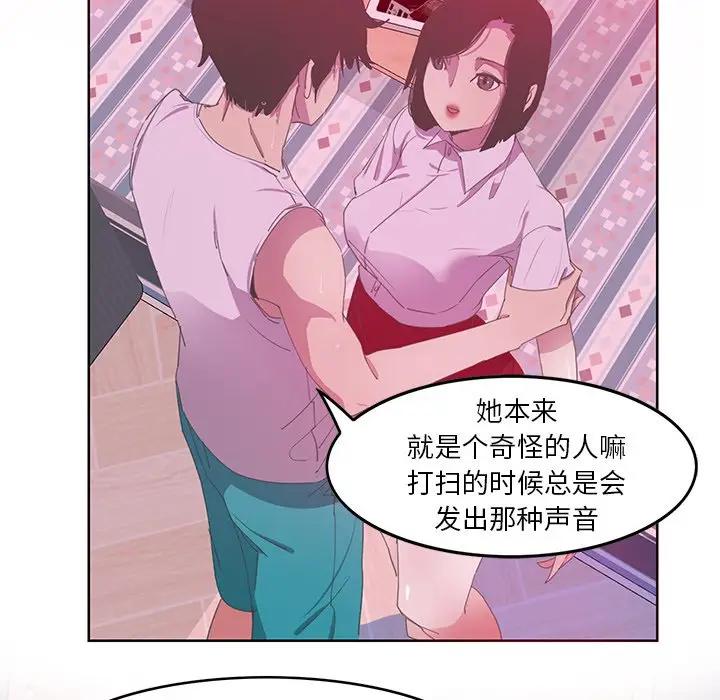 [韩国漫画] 恶母传 乱伦,熟女人妻,巨乳大奶,女学生,不伦#[110P]-80