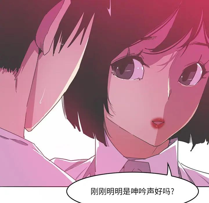 [韩国漫画] 恶母传 乱伦,熟女人妻,巨乳大奶,女学生,不伦#[110P]-84