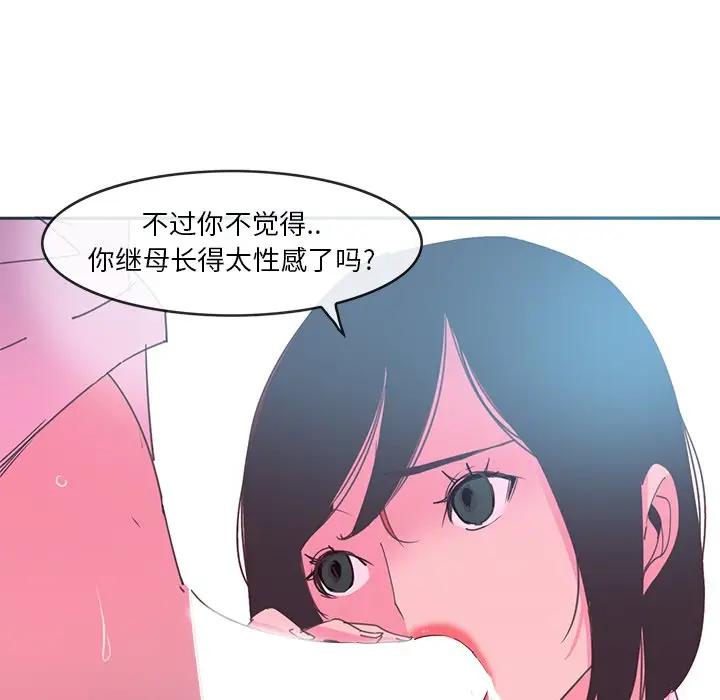 [韩国漫画] 恶母传 乱伦,熟女人妻,巨乳大奶,女学生,不伦#[110P]-9