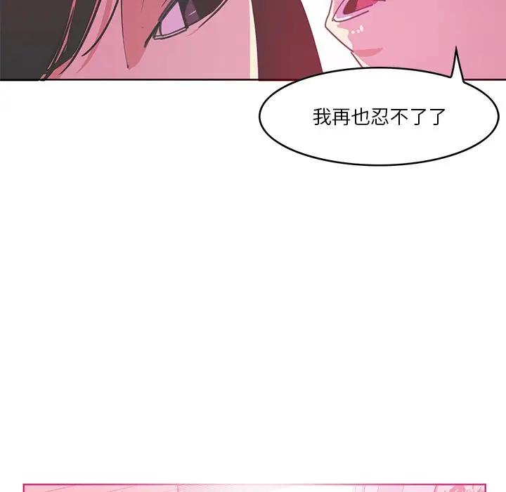 [韩国漫画] 恶母传 乱伦,熟女人妻,巨乳大奶,女学生,不伦#[110P]-91