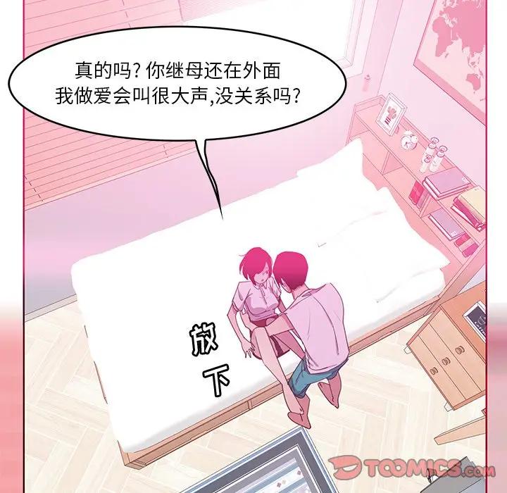 [韩国漫画] 恶母传 乱伦,熟女人妻,巨乳大奶,女学生,不伦#[110P]-92