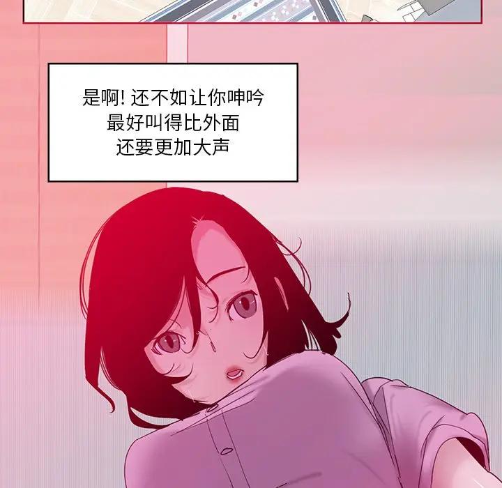 [韩国漫画] 恶母传 乱伦,熟女人妻,巨乳大奶,女学生,不伦#[110P]-93